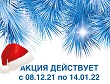 Новогодняя распродажа прессов TROMMELBERG с 8.12.21 по 14.01.22